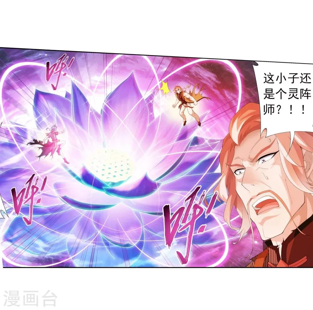 第137话 宁死不退 第5页