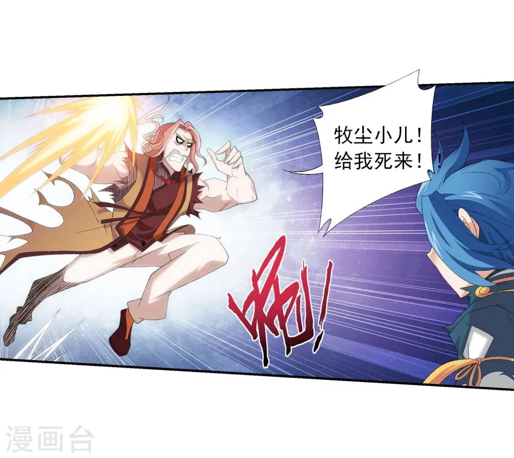 第137话 宁死不退 第7页