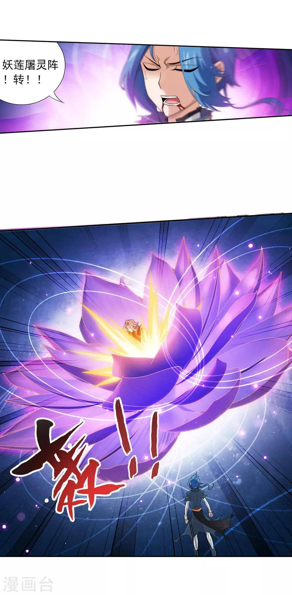 第137话 宁死不退 第11页