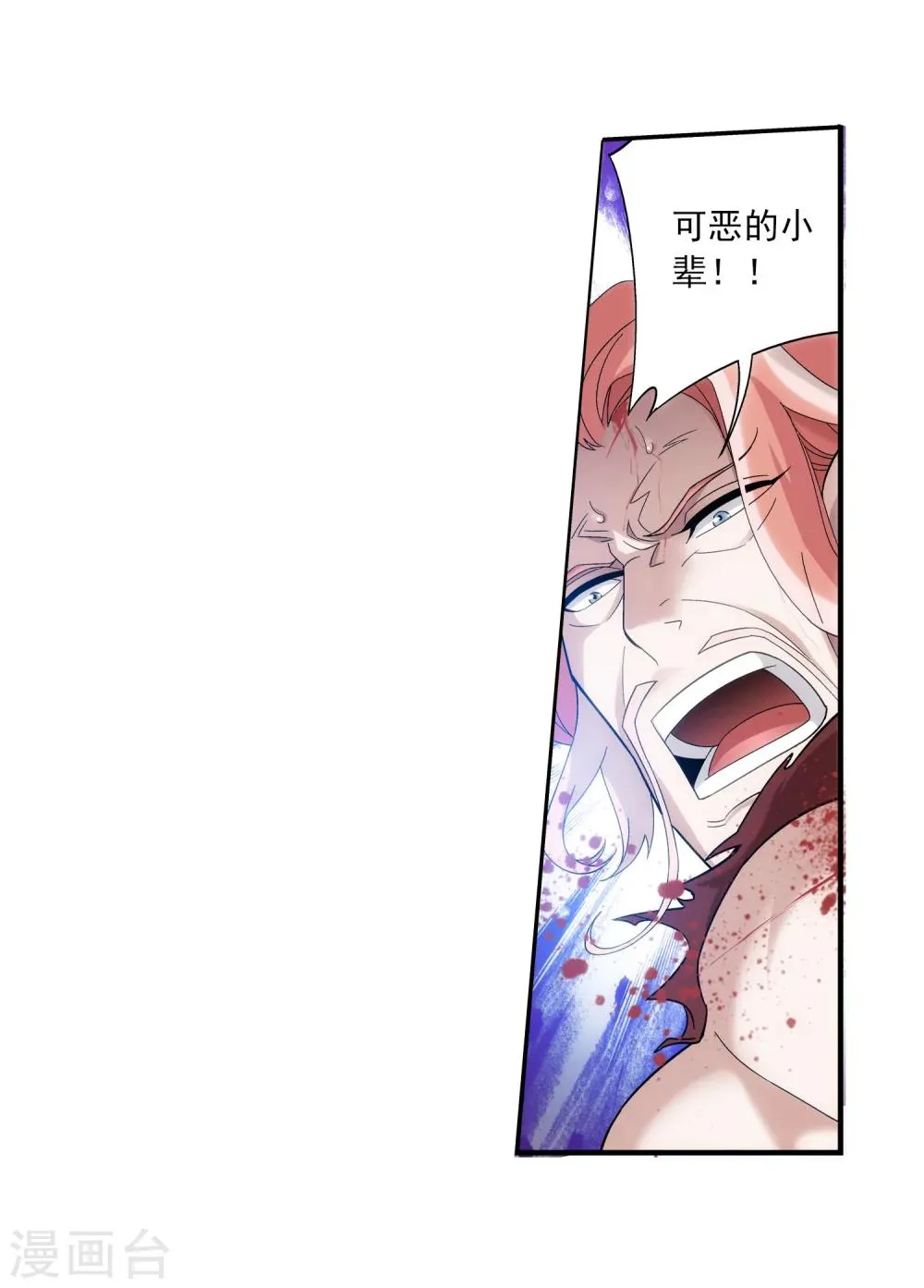 第137话 宁死不退 第12页