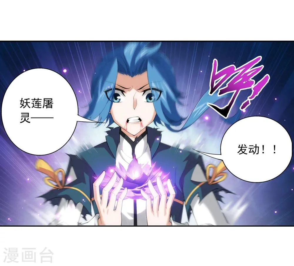 第137话 宁死不退 第13页