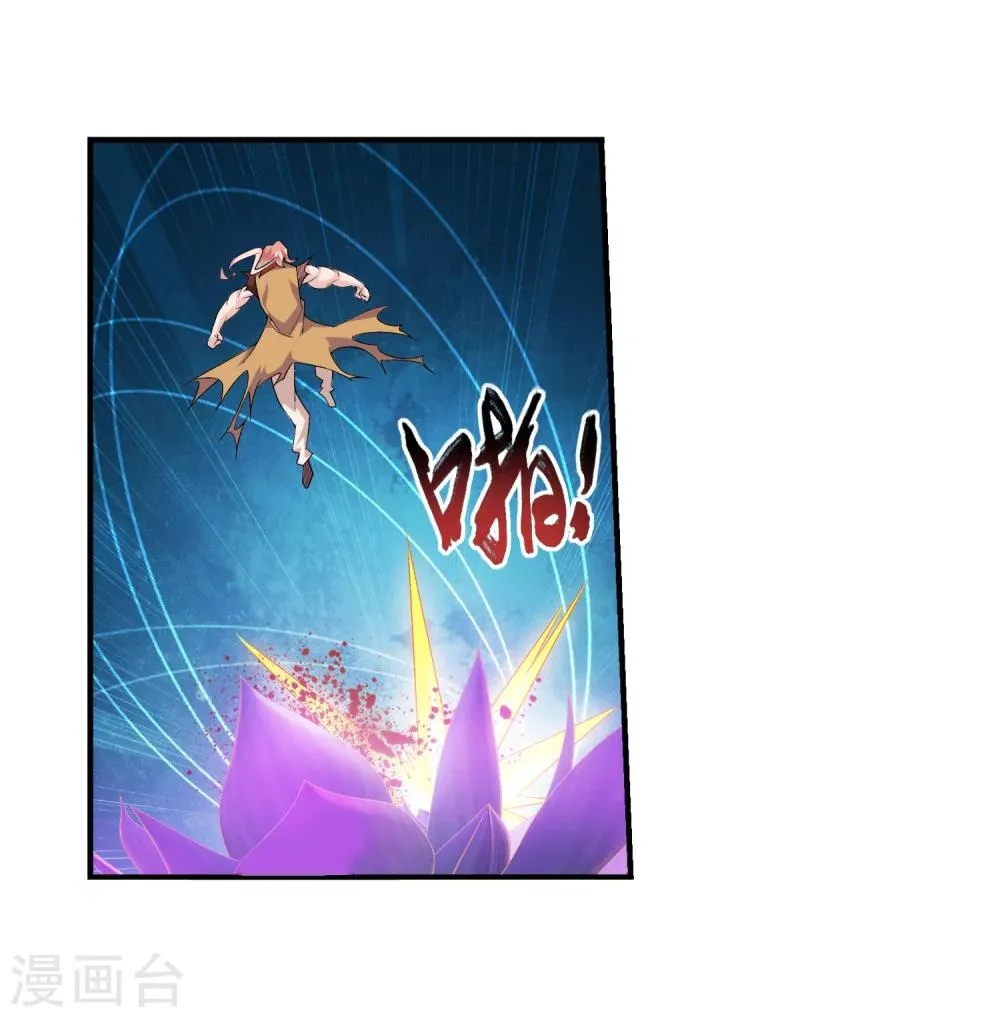 第137话 宁死不退 第15页