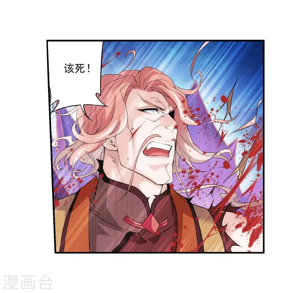 第137话 宁死不退 第16页