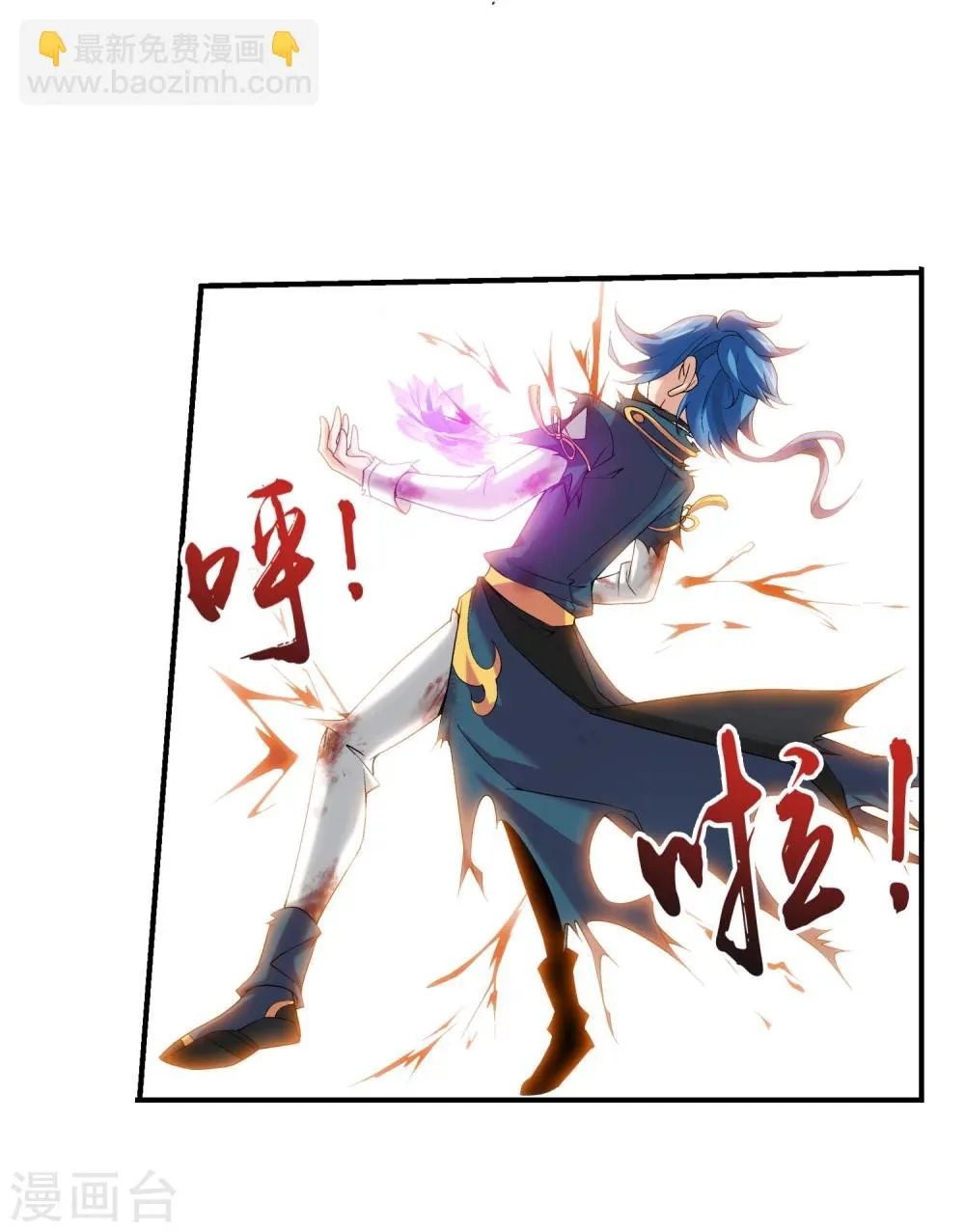 第137话 宁死不退 第19页