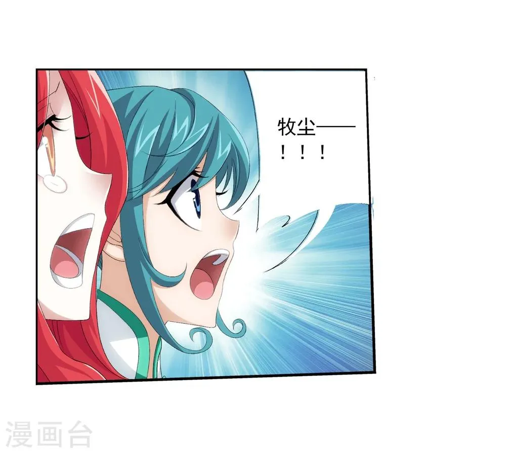 第137话 宁死不退 第20页