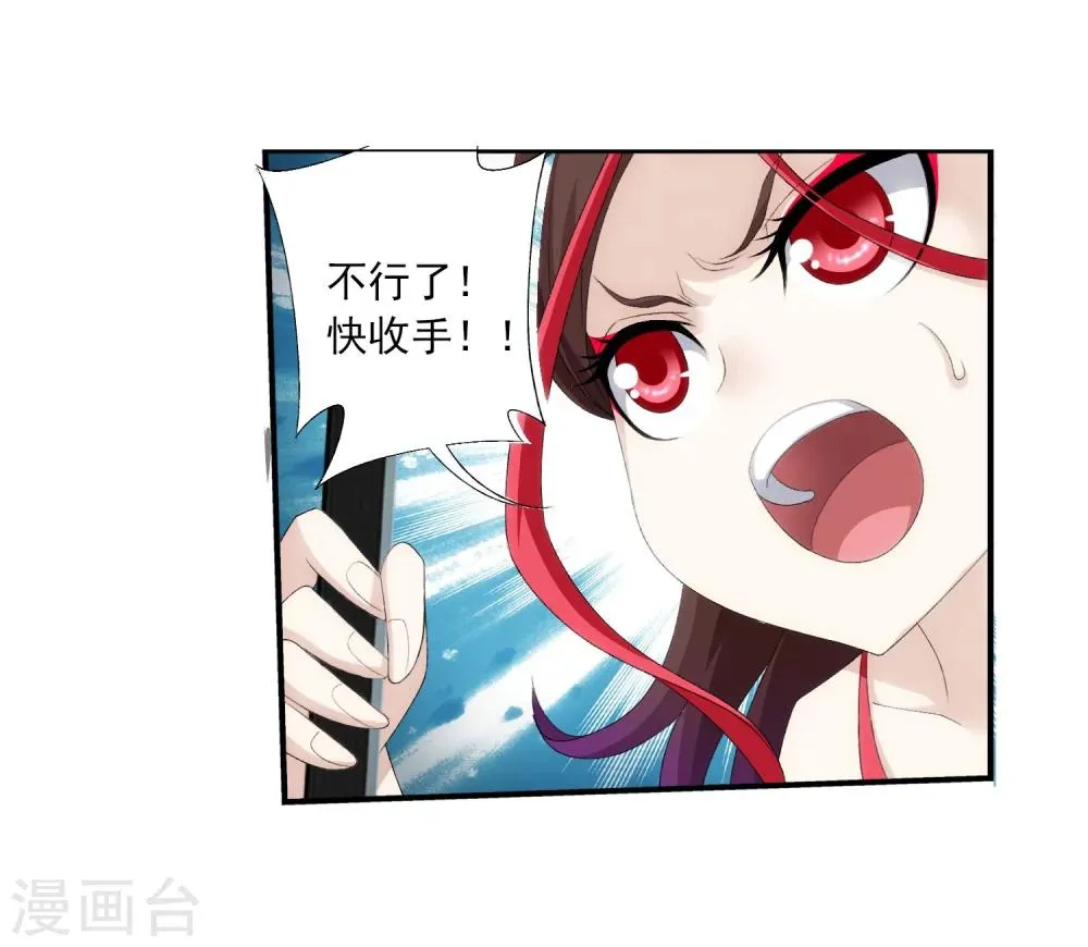 第137话 宁死不退 第21页