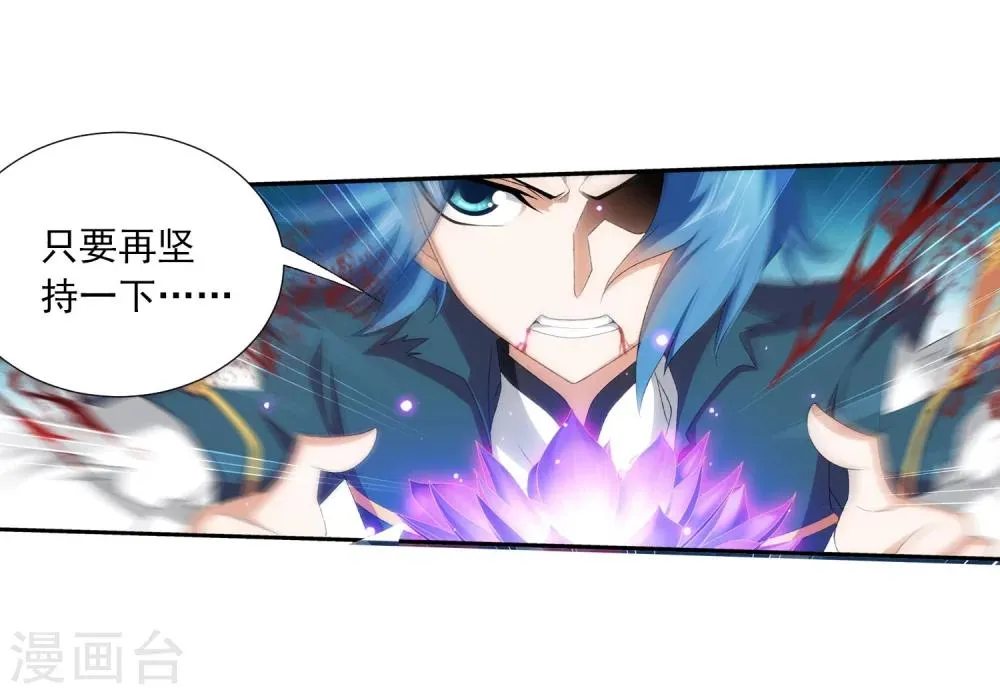 第137话 宁死不退 第22页