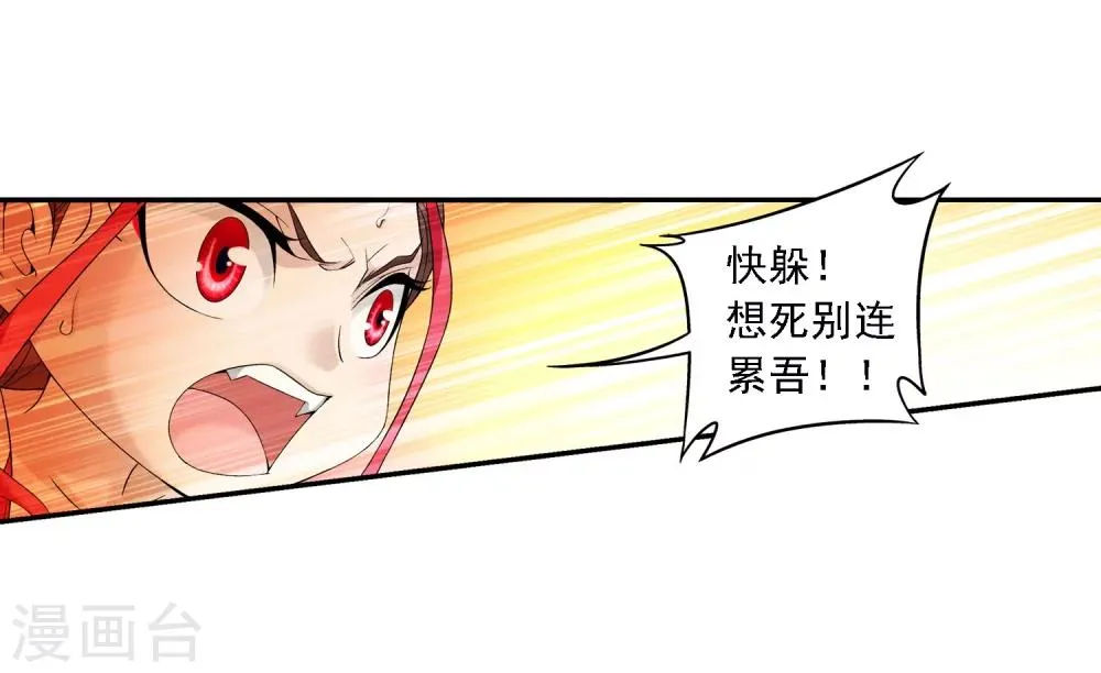 第138话 生死一线 第8页