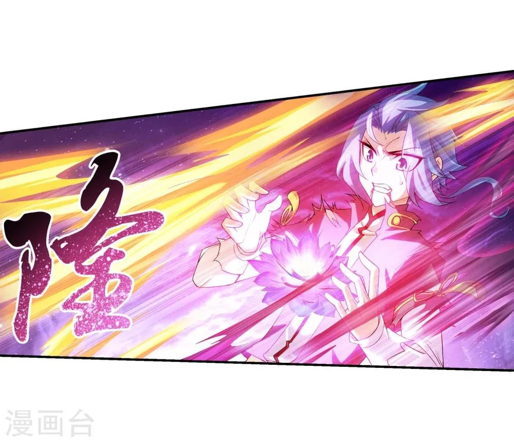 第138话 生死一线 第9页