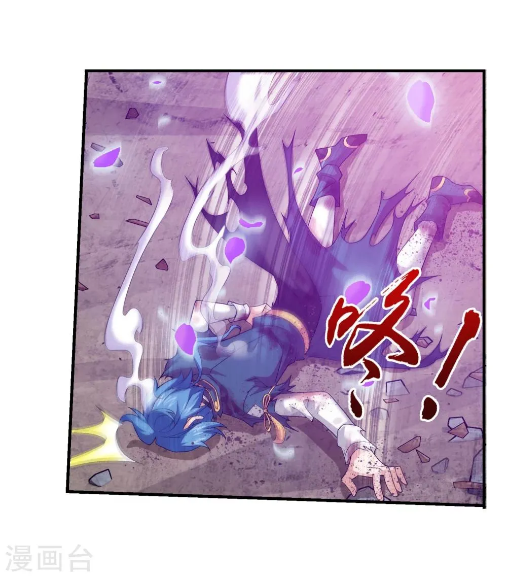 第138话 生死一线 第12页