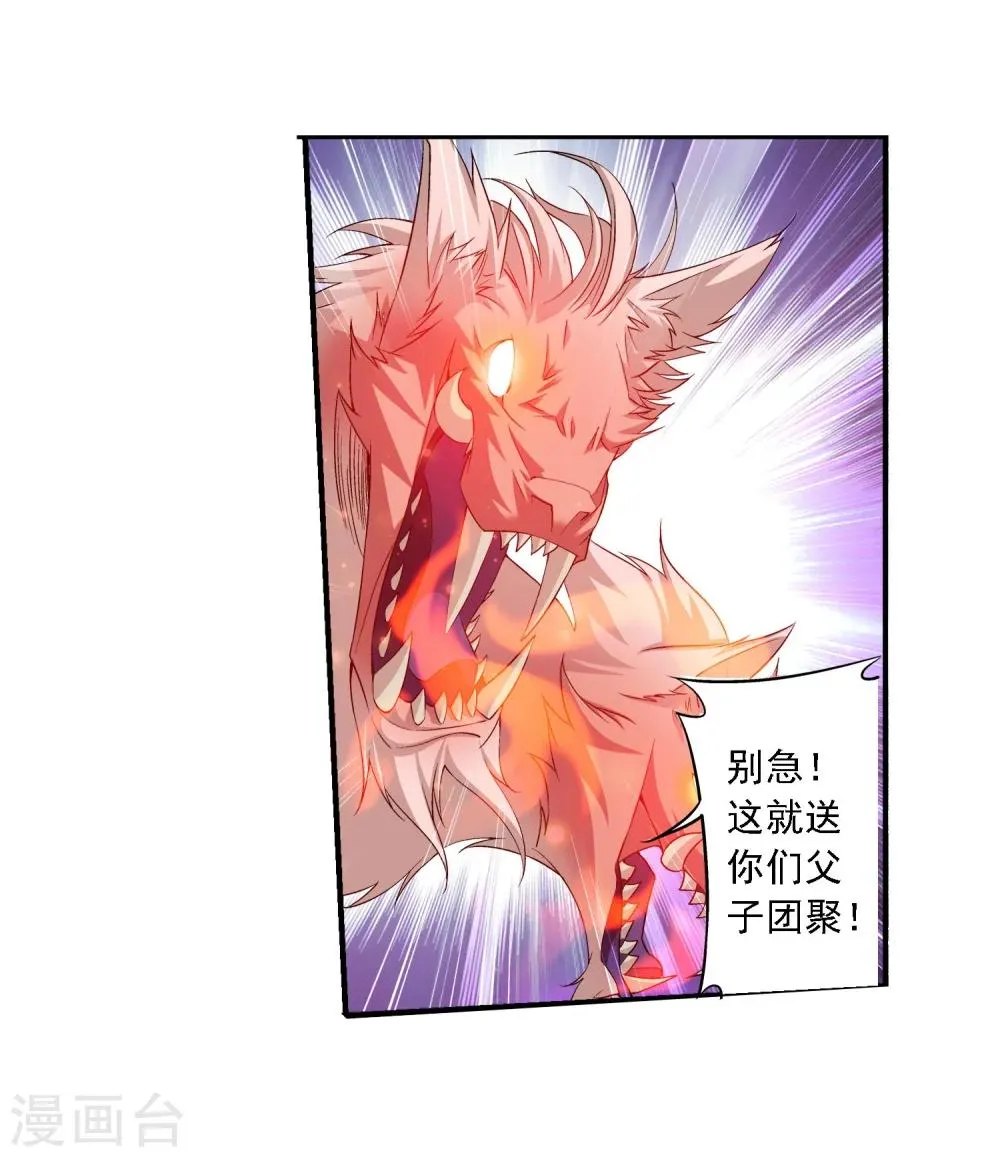 第138话 生死一线 第16页