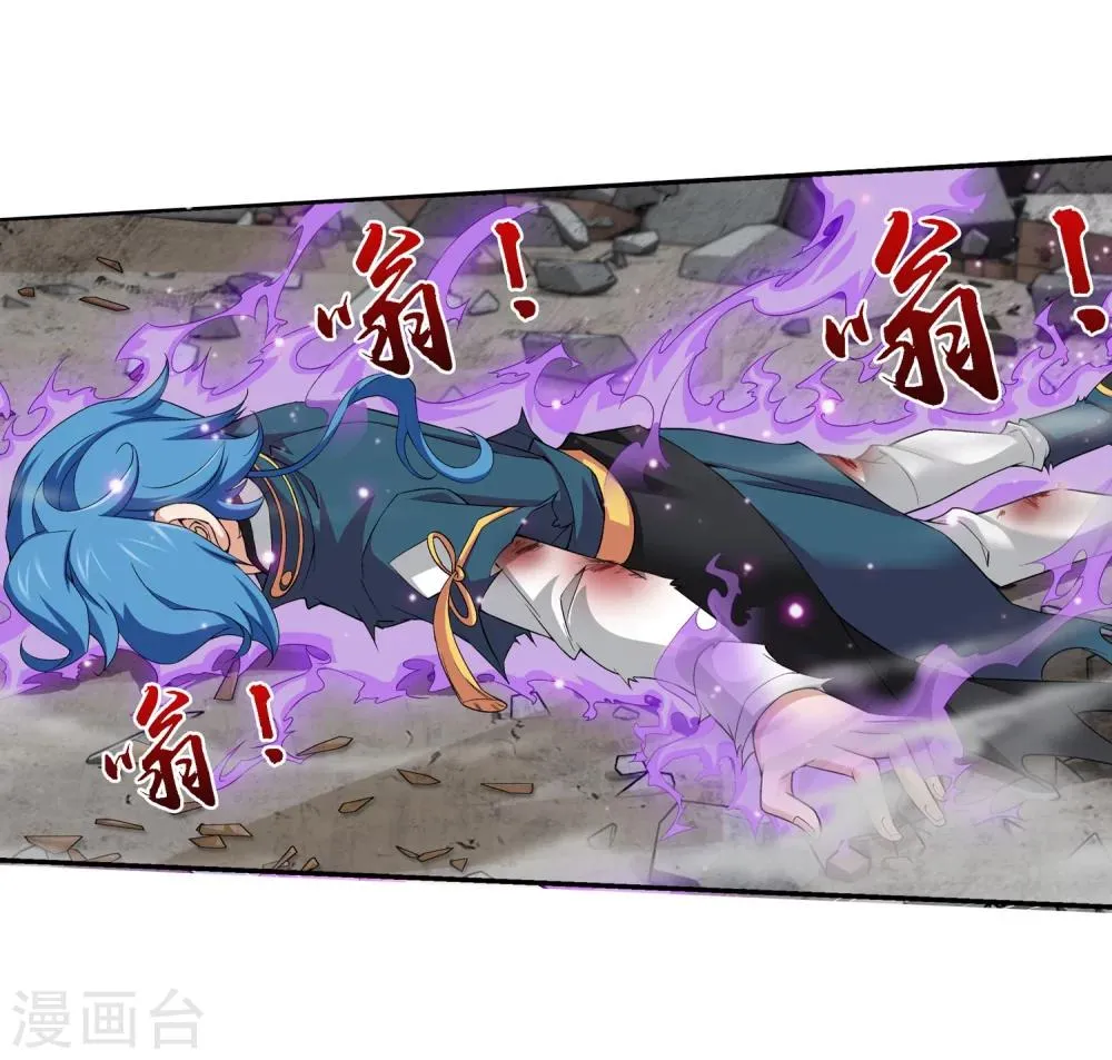 第138话 生死一线 第17页
