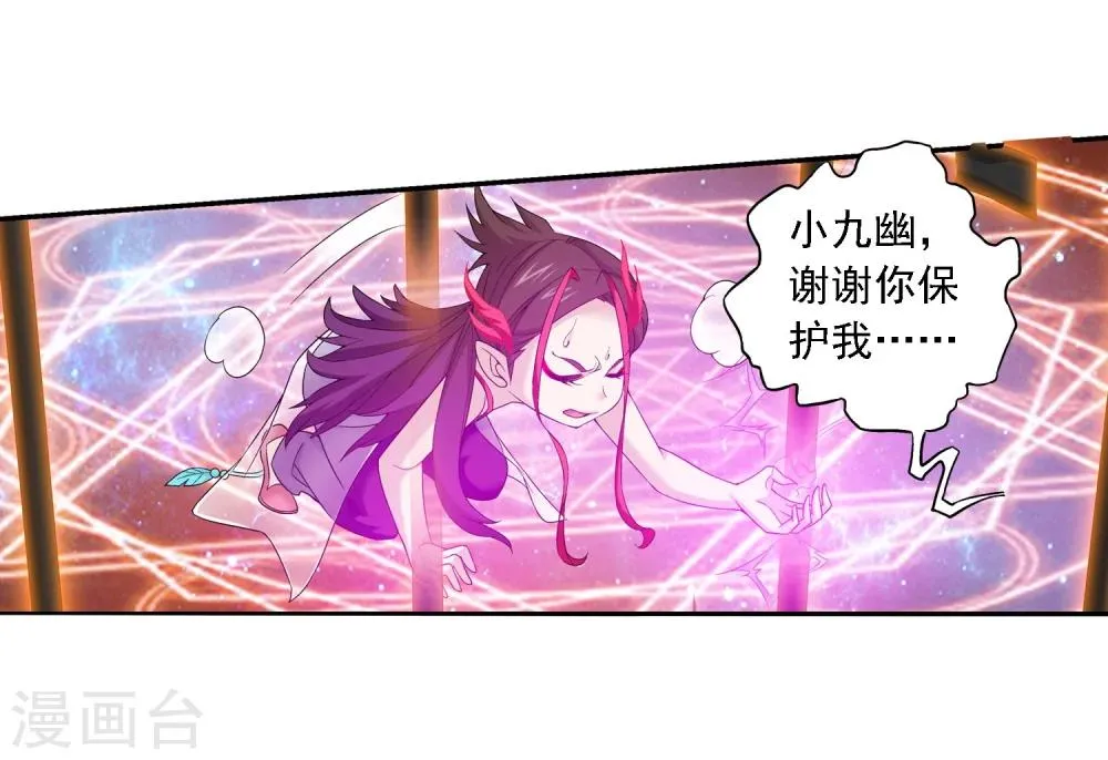 第138话 生死一线 第20页
