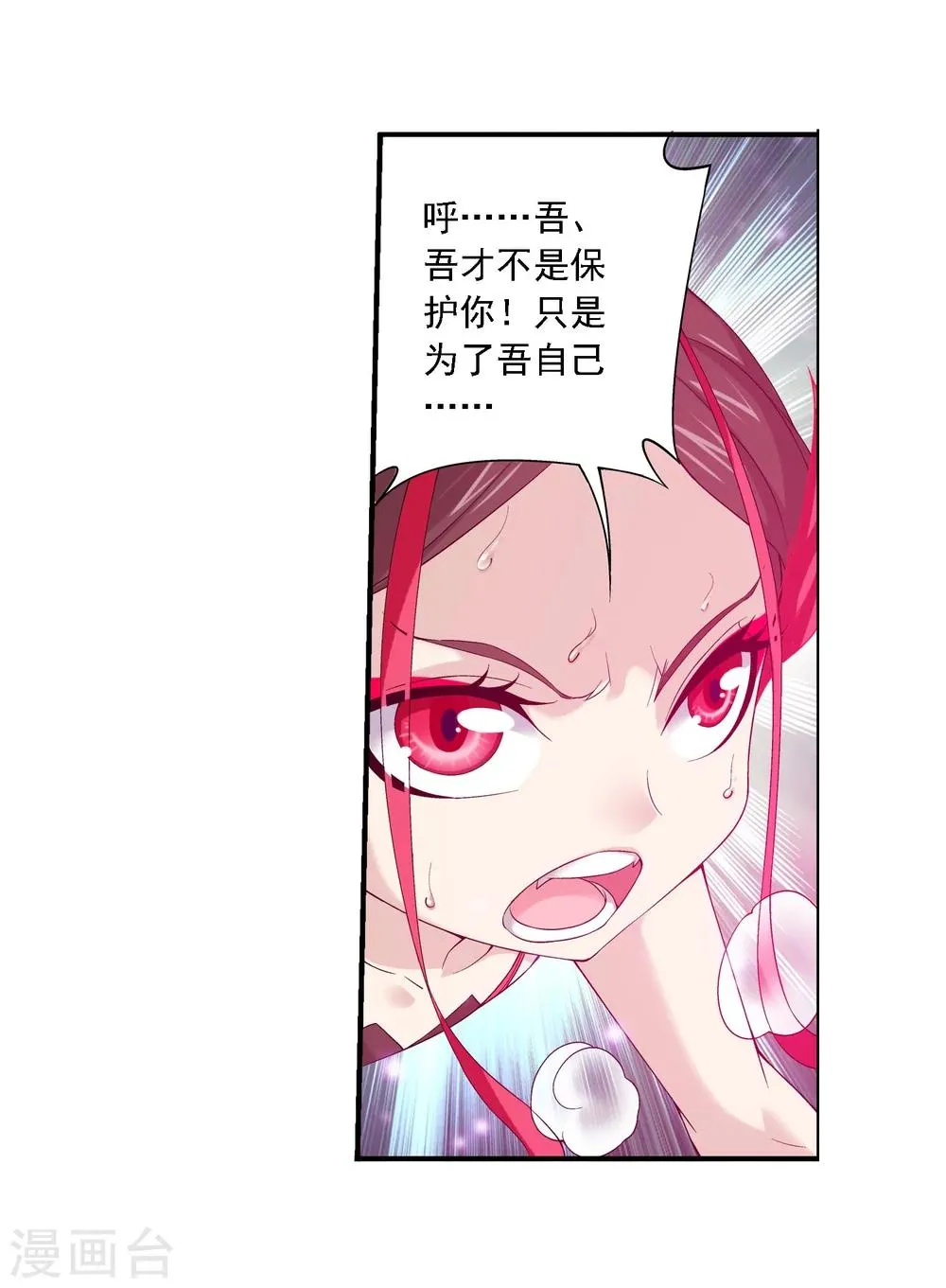 第138话 生死一线 第22页