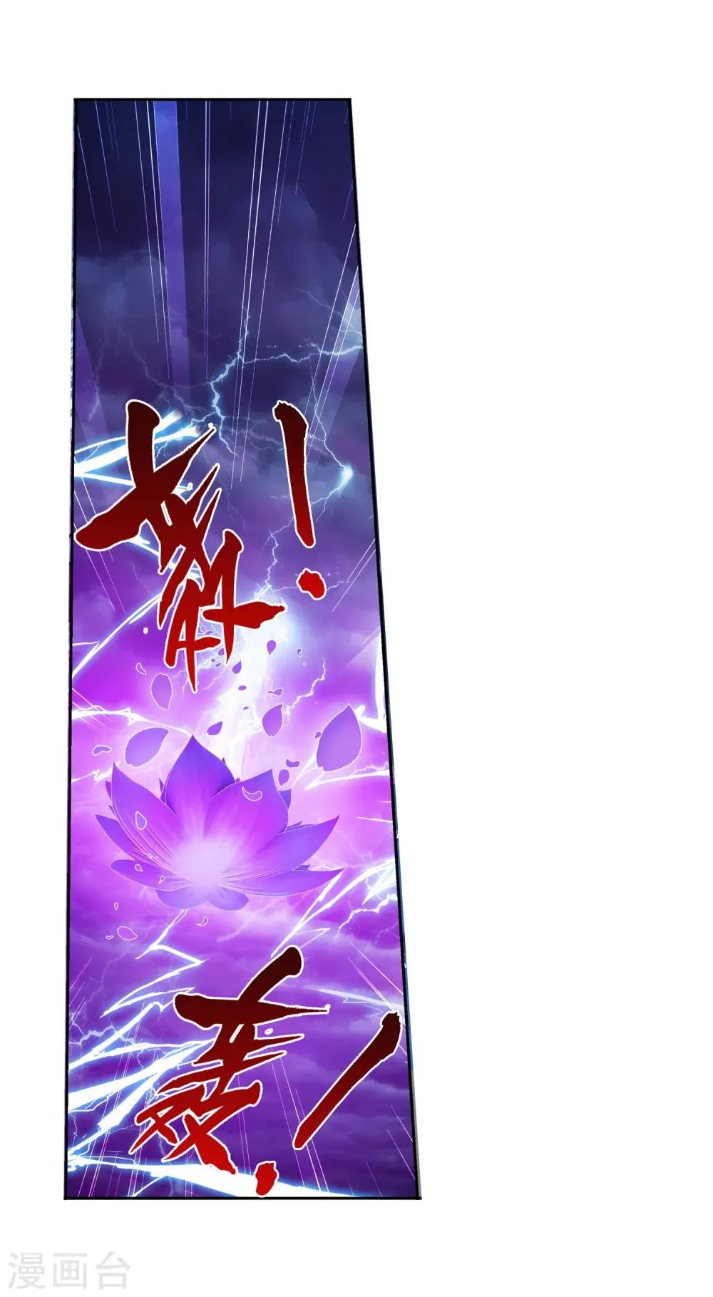 第138话 生死一线 第24页