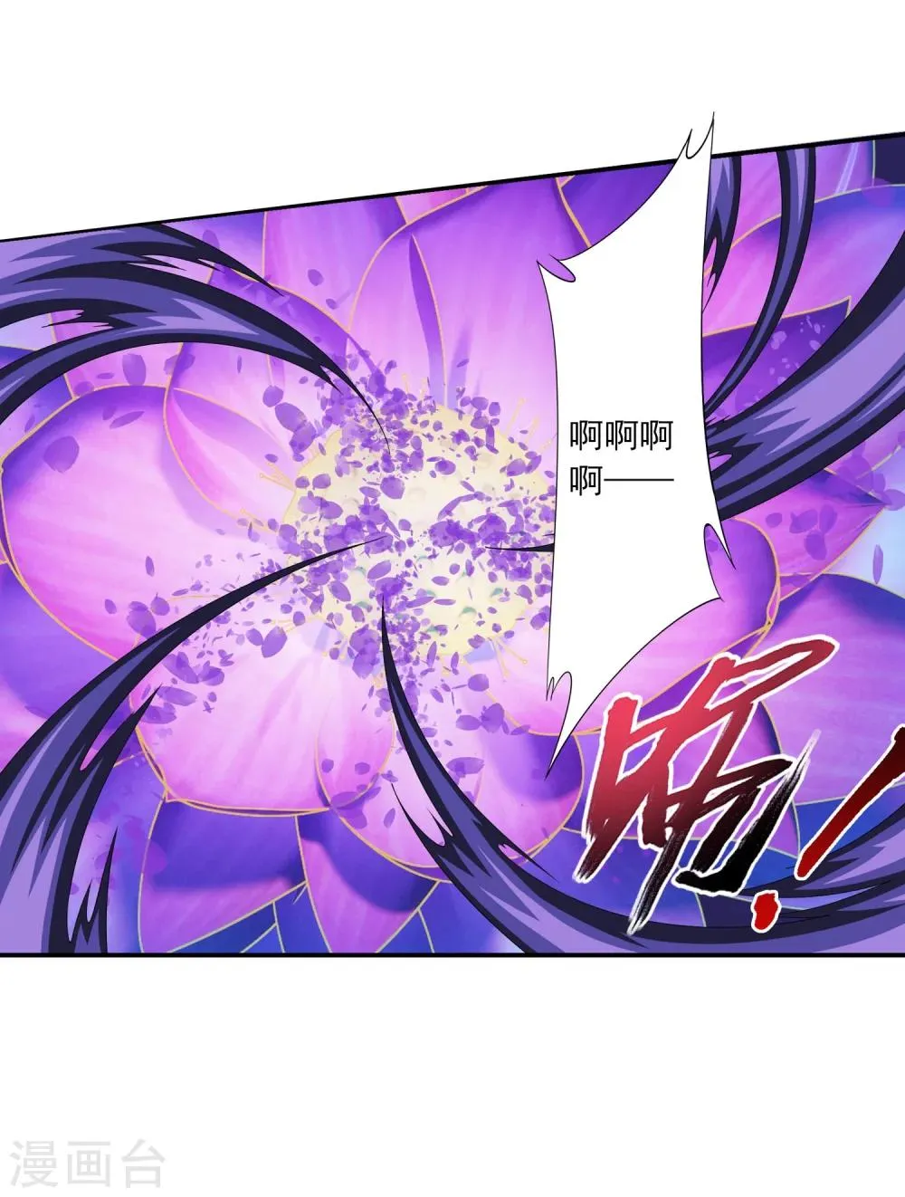 第138话 生死一线 第26页