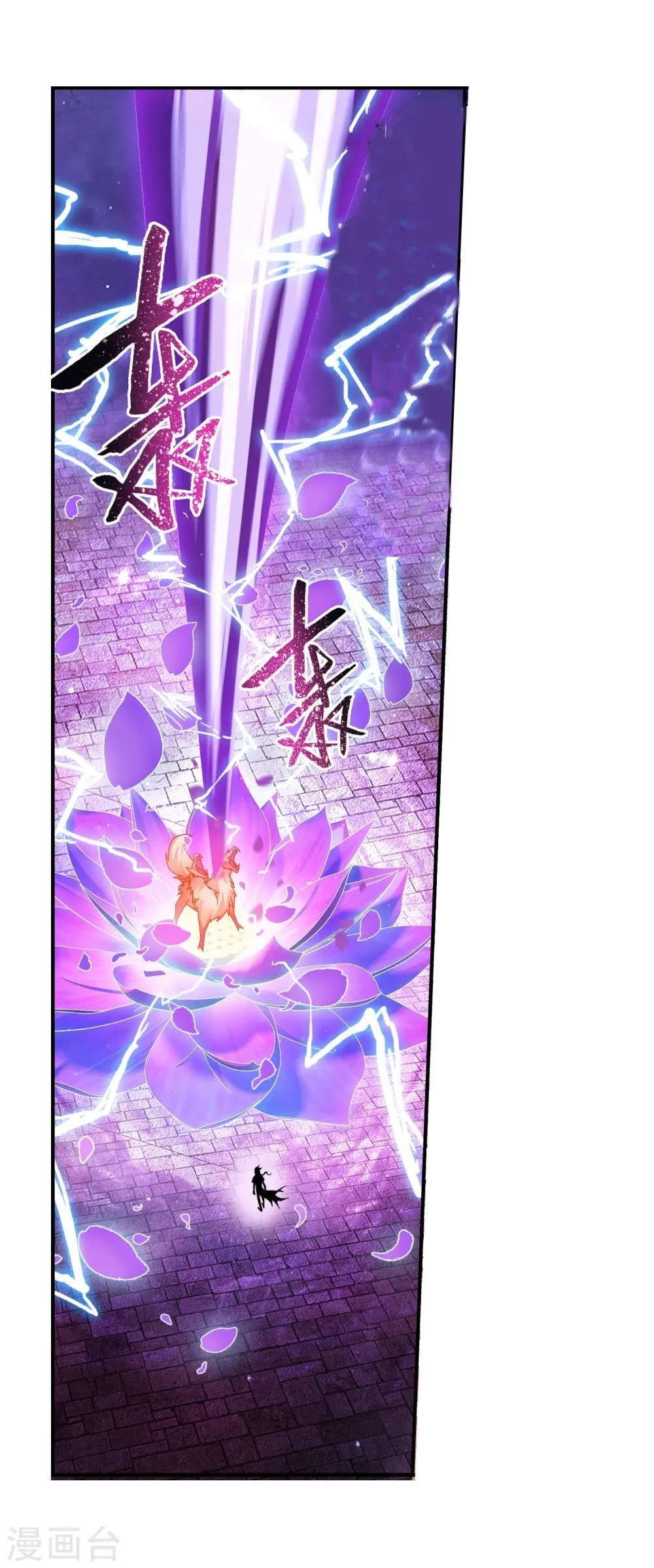 第139话 激战落幕 第3页