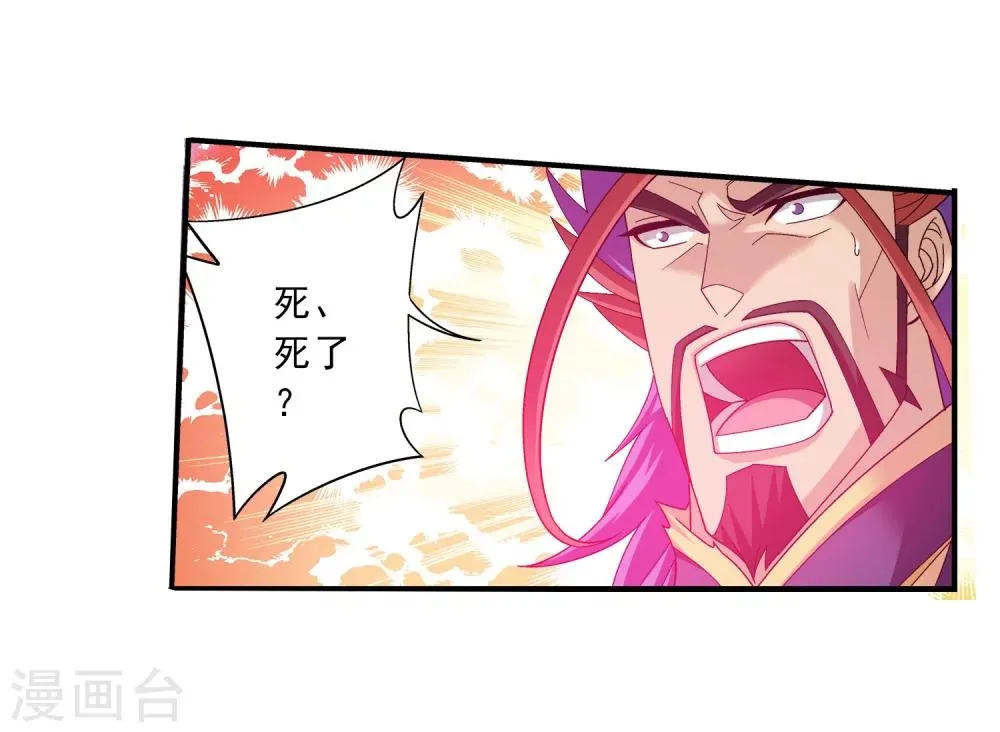 第139话 激战落幕 第6页