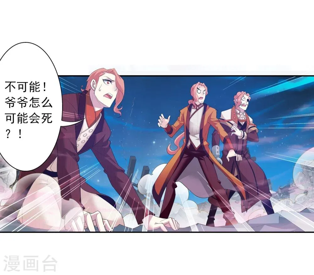第139话 激战落幕 第9页