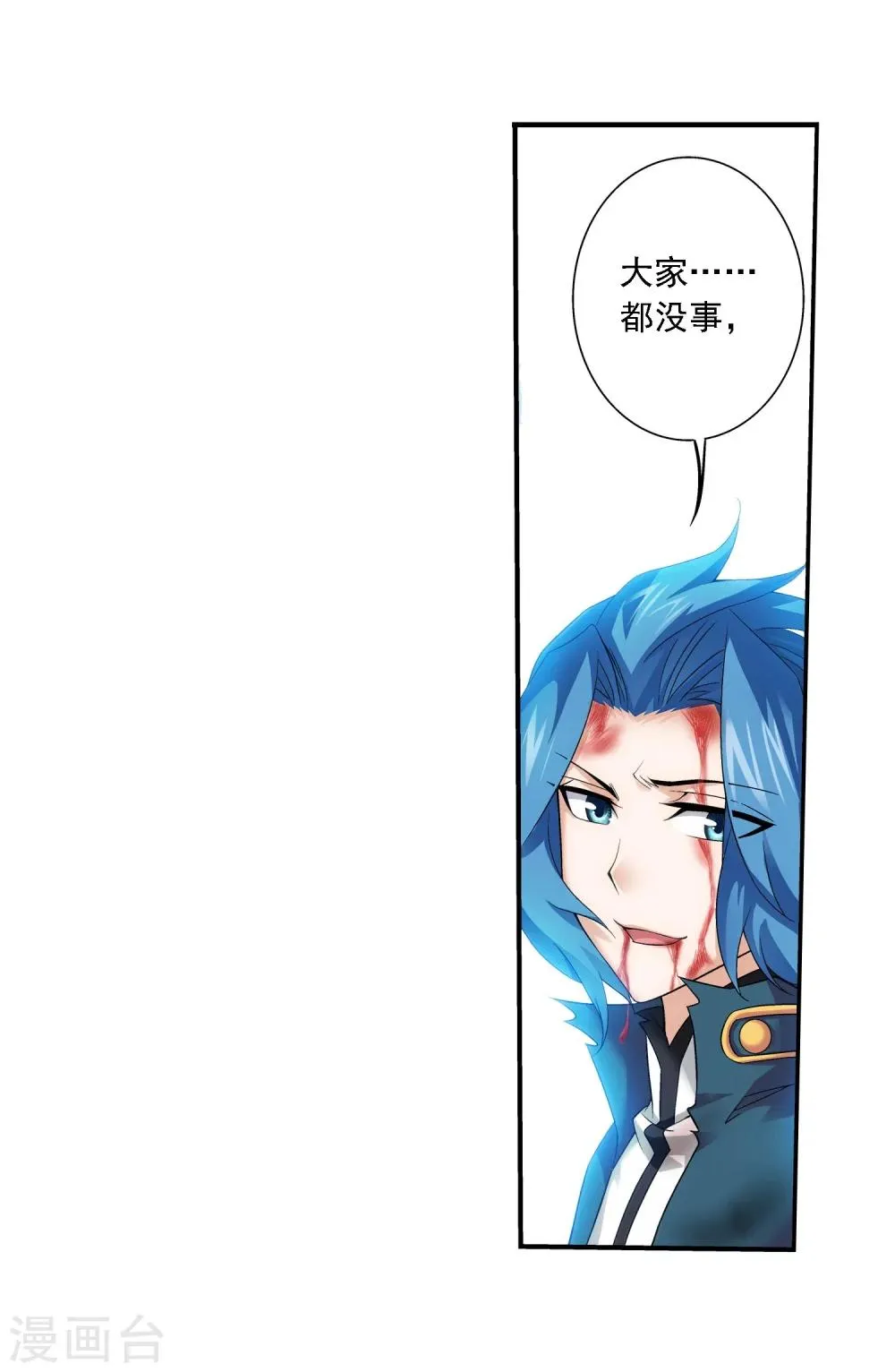 第139话 激战落幕 第12页