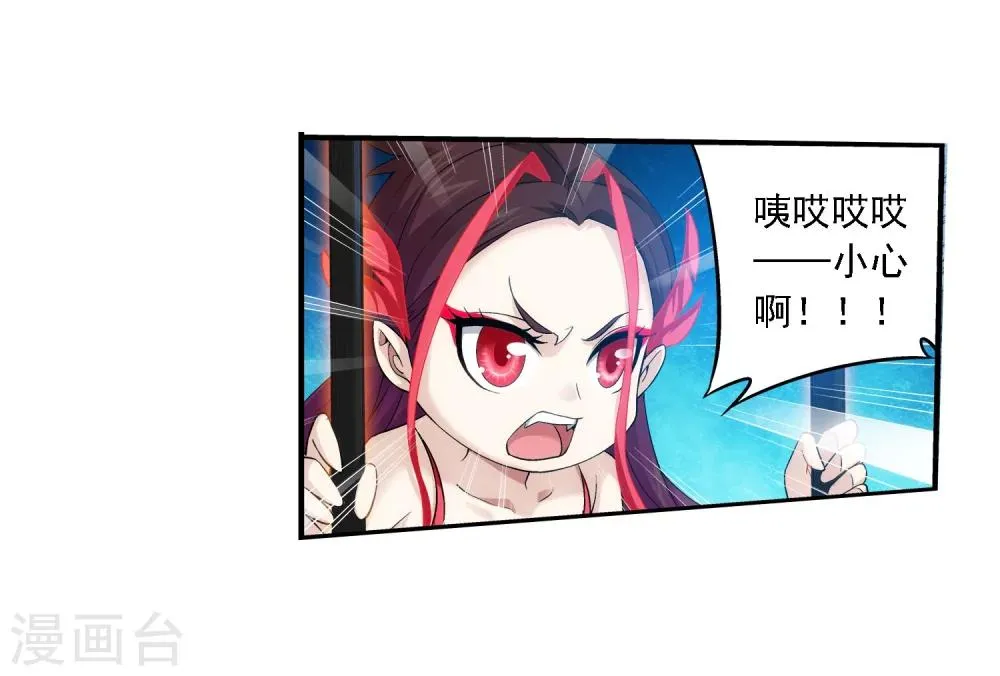 第139话 激战落幕 第14页