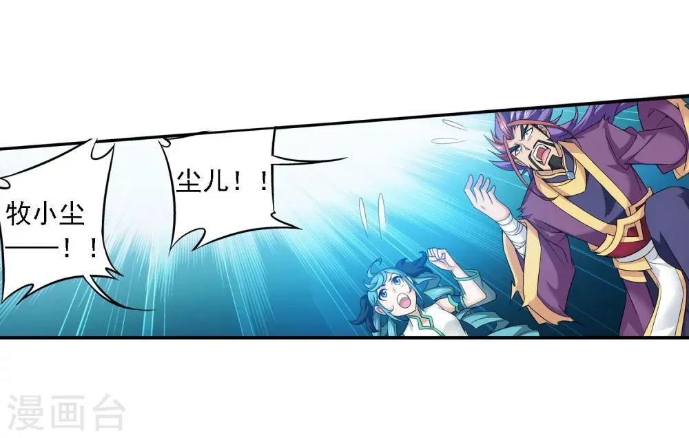 第139话 激战落幕 第15页
