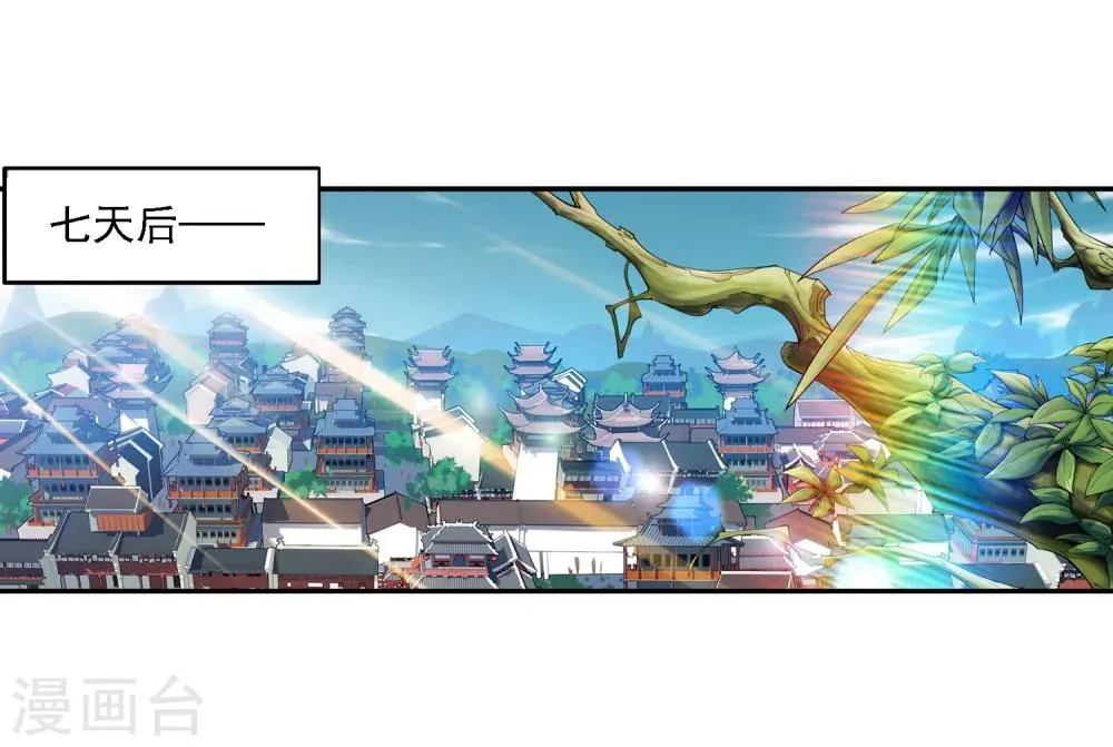 第139话 激战落幕 第16页