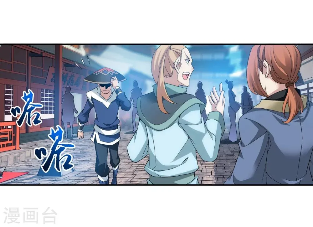 第139话 激战落幕 第17页