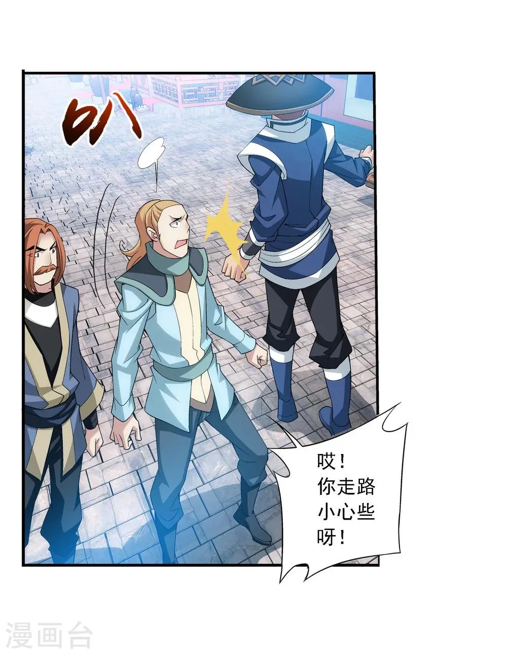 第139话 激战落幕 第18页