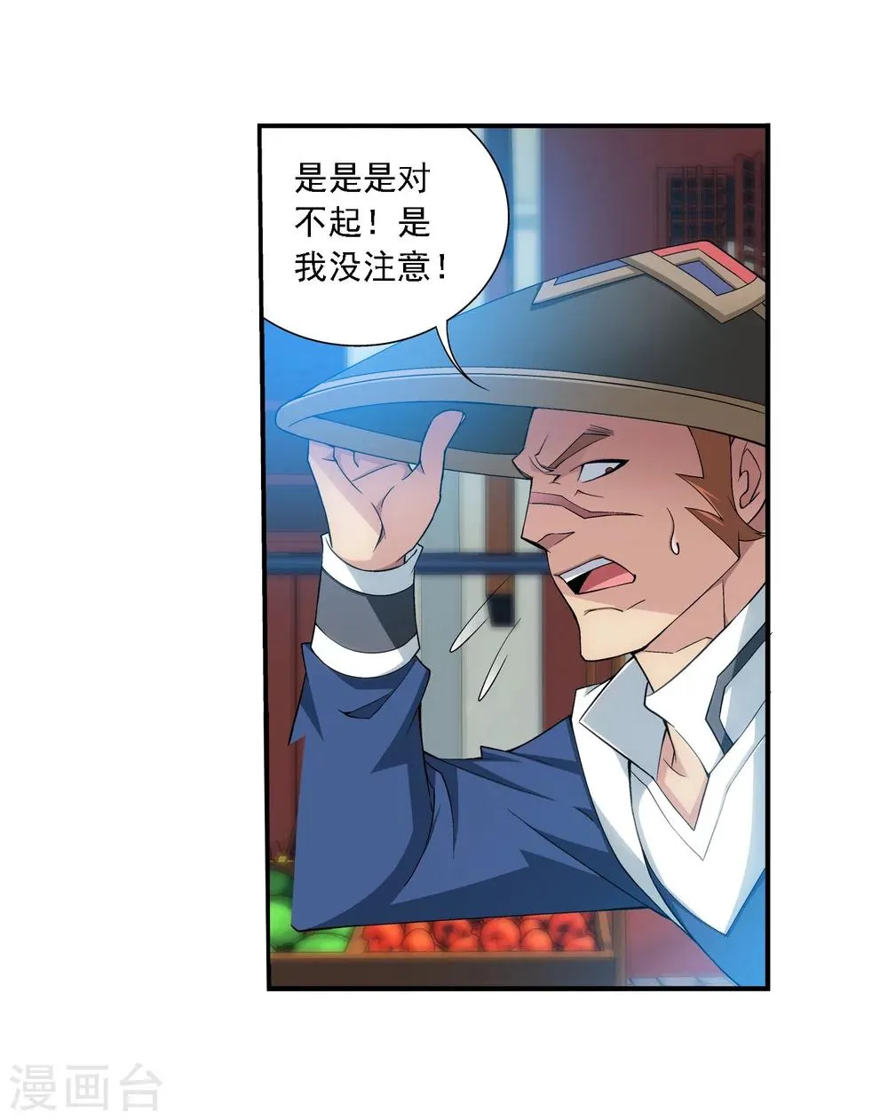第139话 激战落幕 第19页
