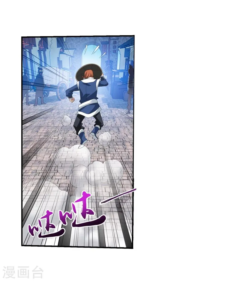 第139话 激战落幕 第21页