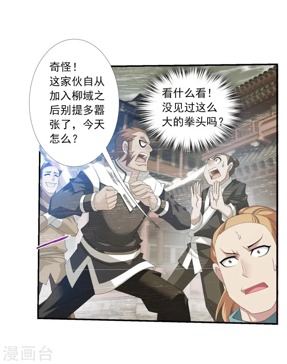 第139话 激战落幕 第22页