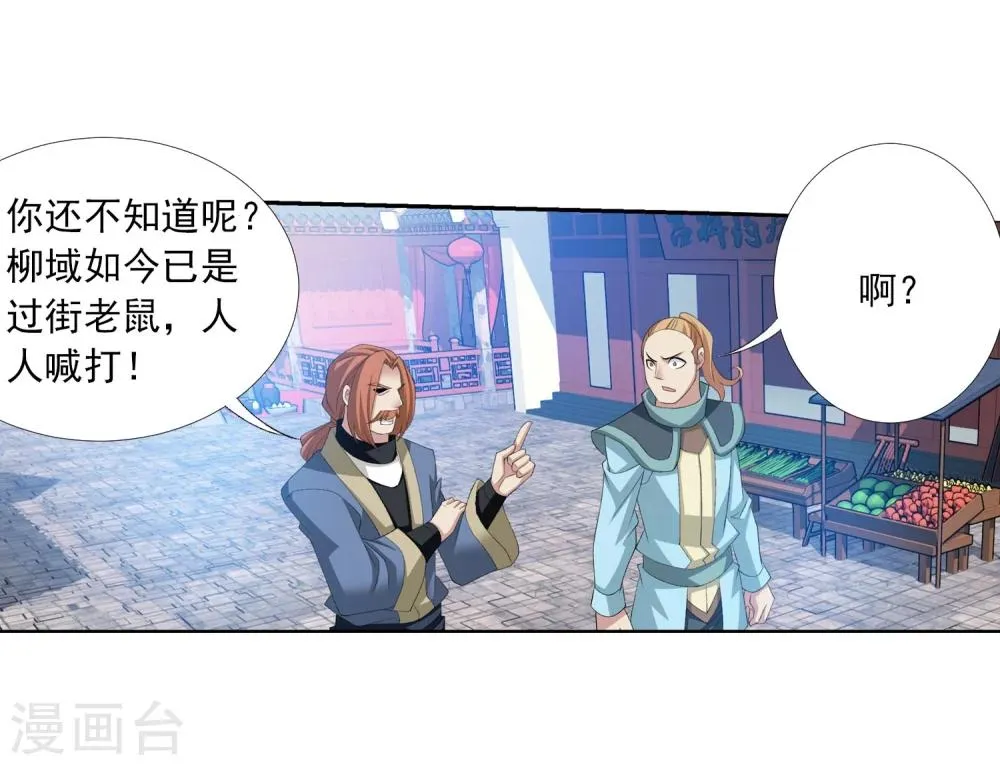 第139话 激战落幕 第23页