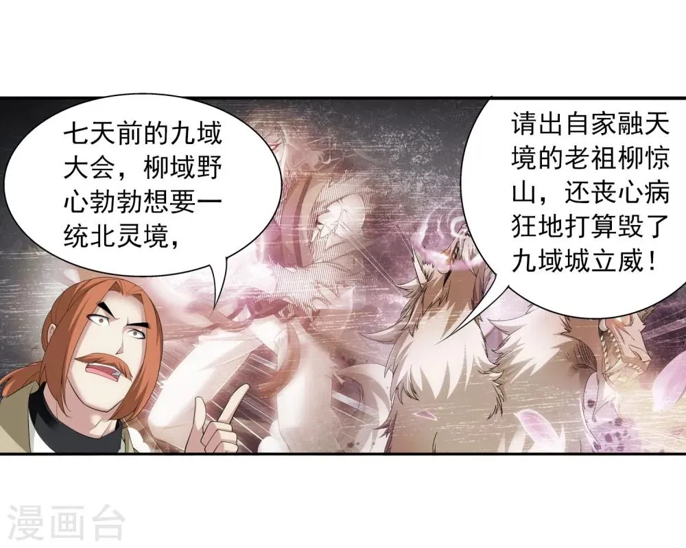 第139话 激战落幕 第24页