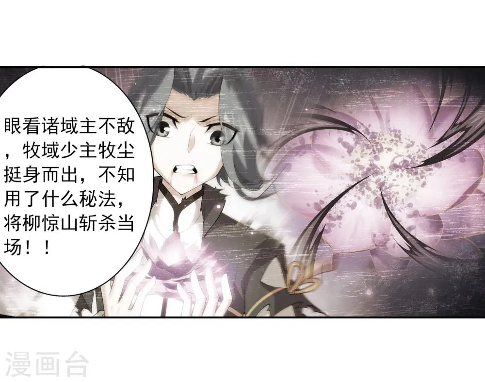 第139话 激战落幕 第25页