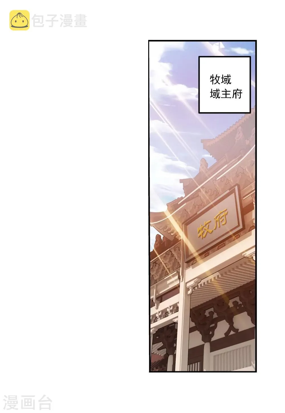 第140话 成为废人 第4页