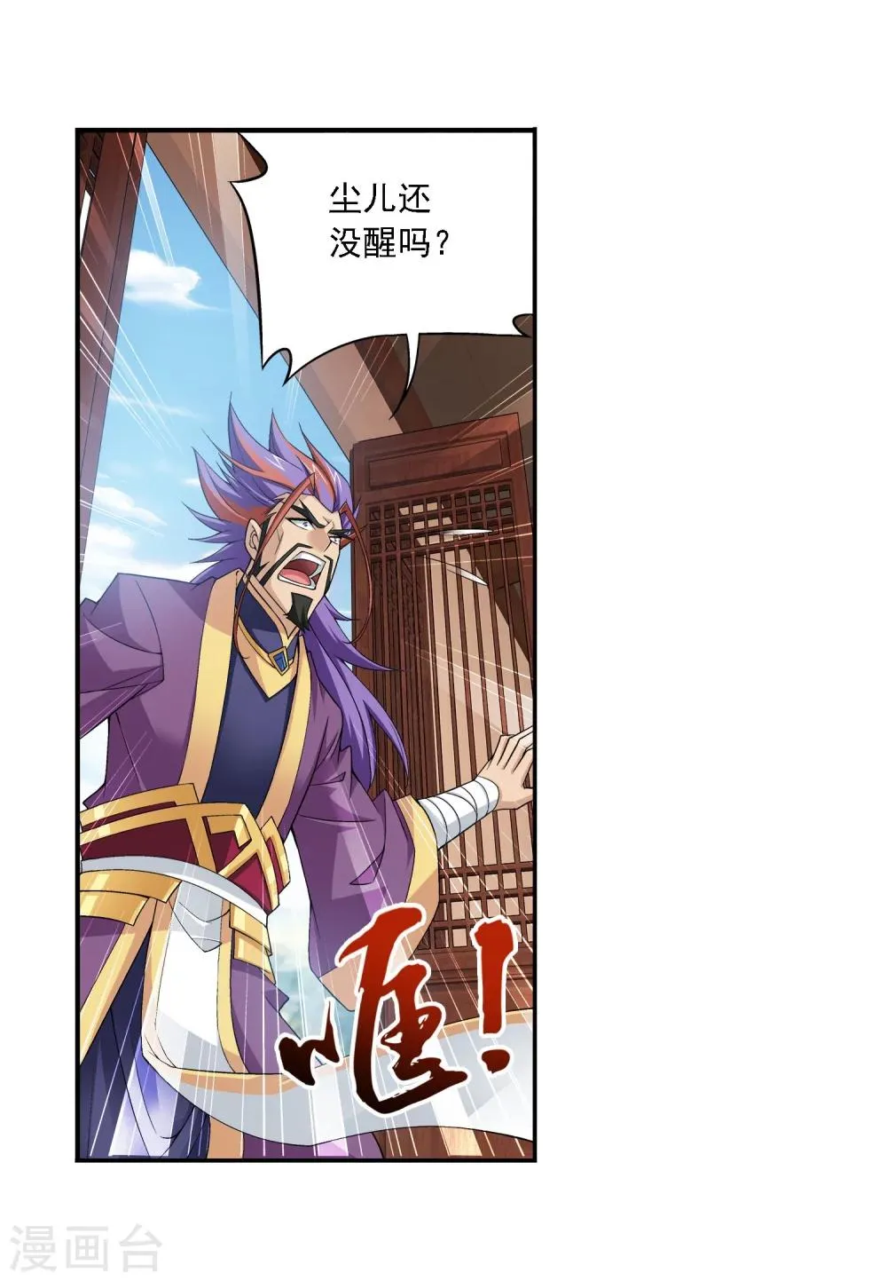 第140话 成为废人 第5页