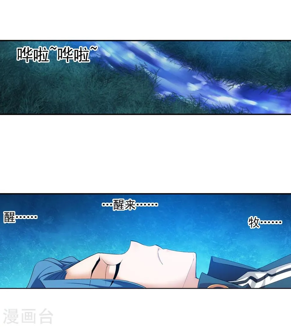 第140话 成为废人 第13页