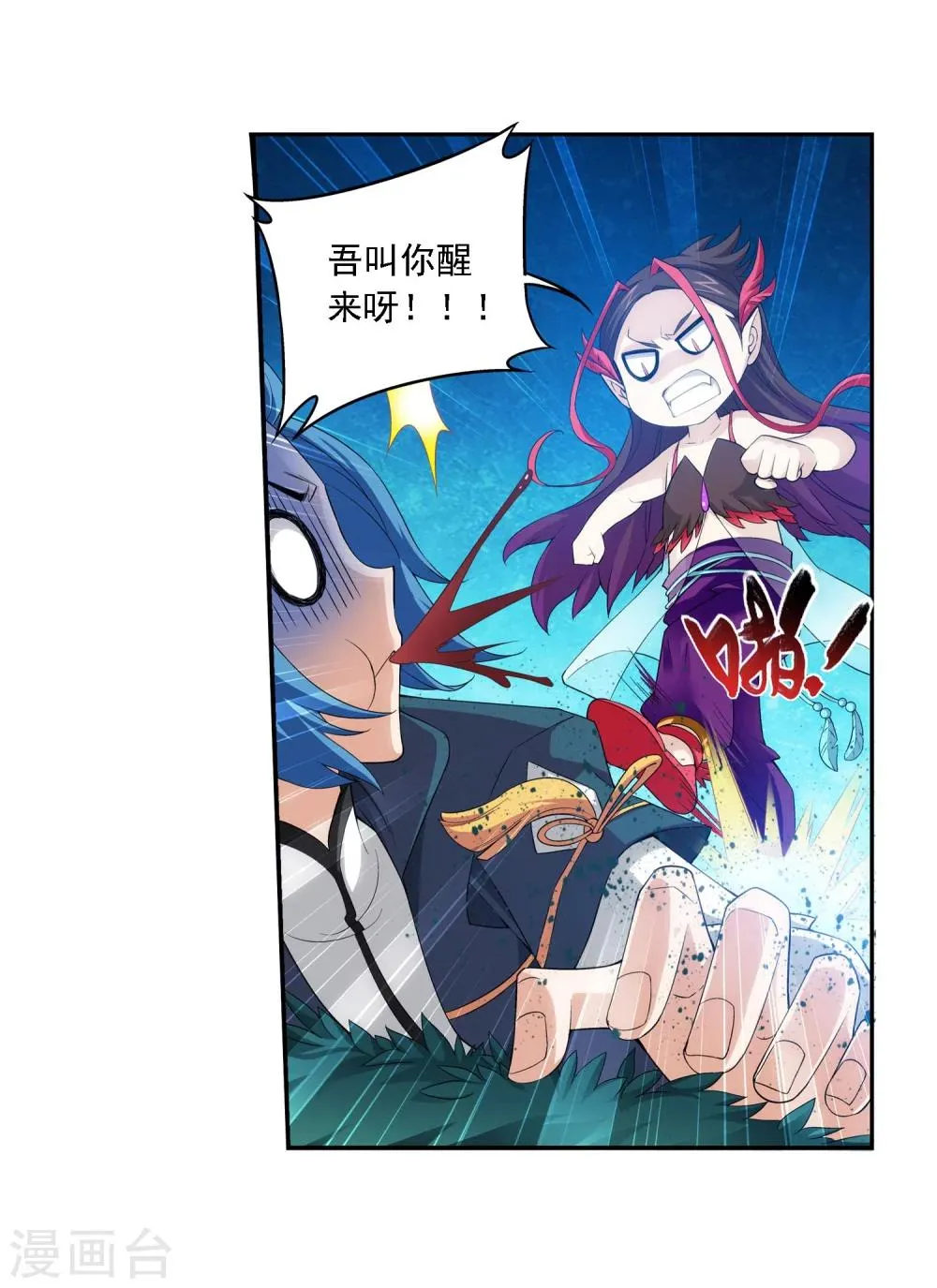 第140话 成为废人 第15页
