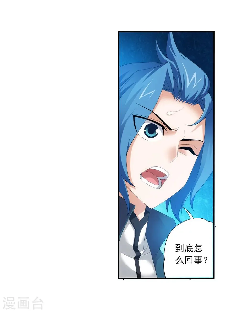 第140话 成为废人 第17页