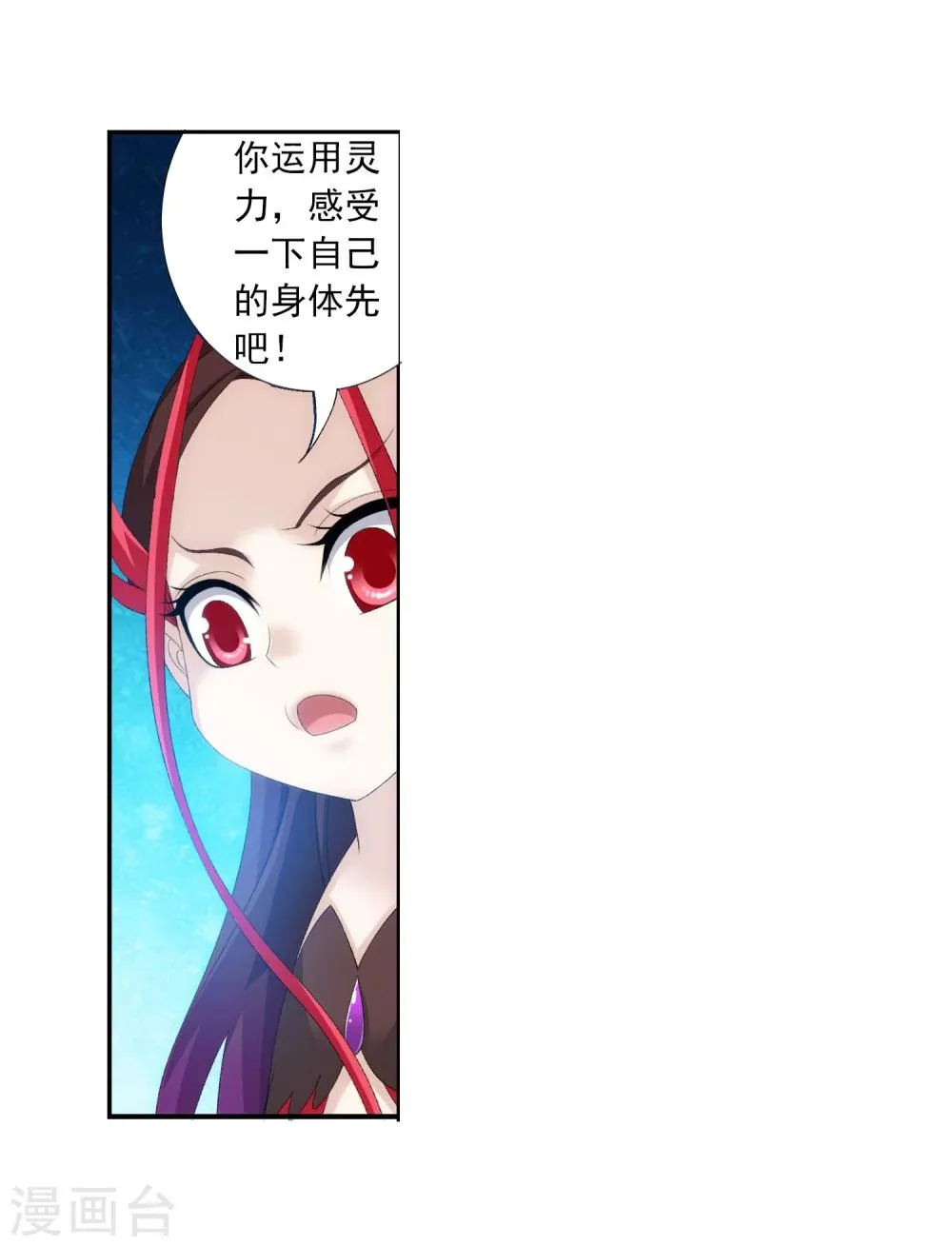 第140话 成为废人 第18页