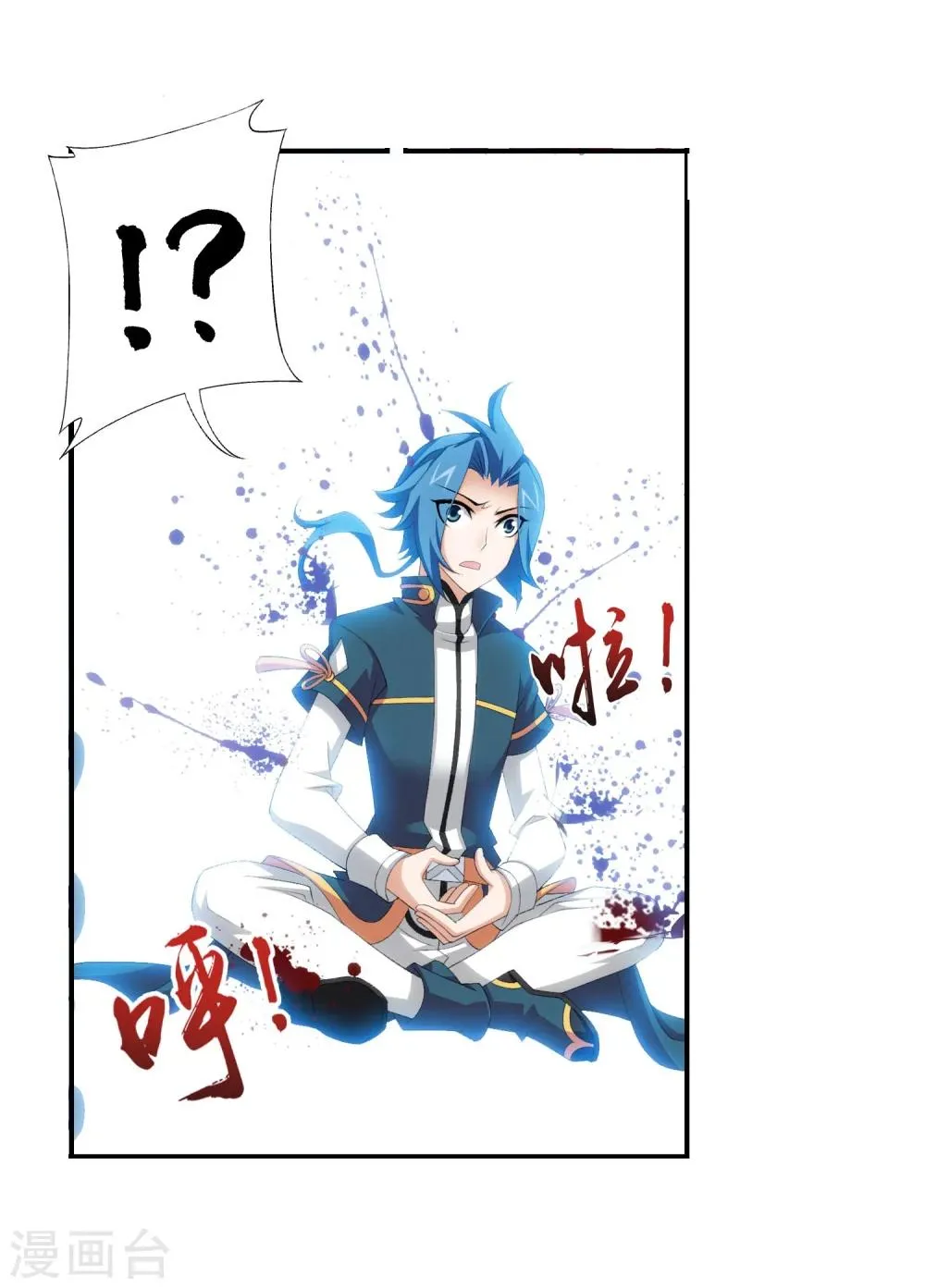 第140话 成为废人 第20页
