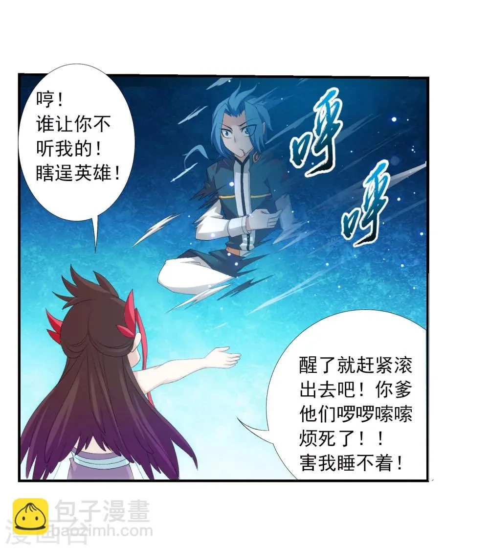 第140话 成为废人 第23页