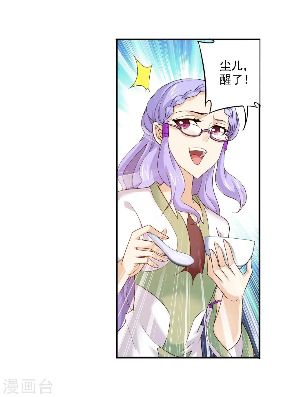 第140话 成为废人 第26页