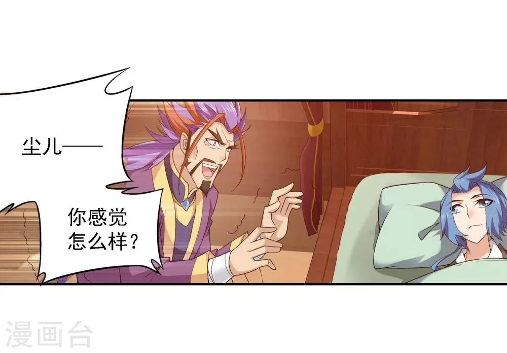第140话 成为废人 第27页