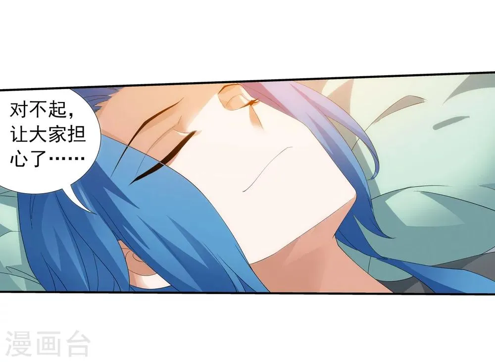 第140话 成为废人 第30页