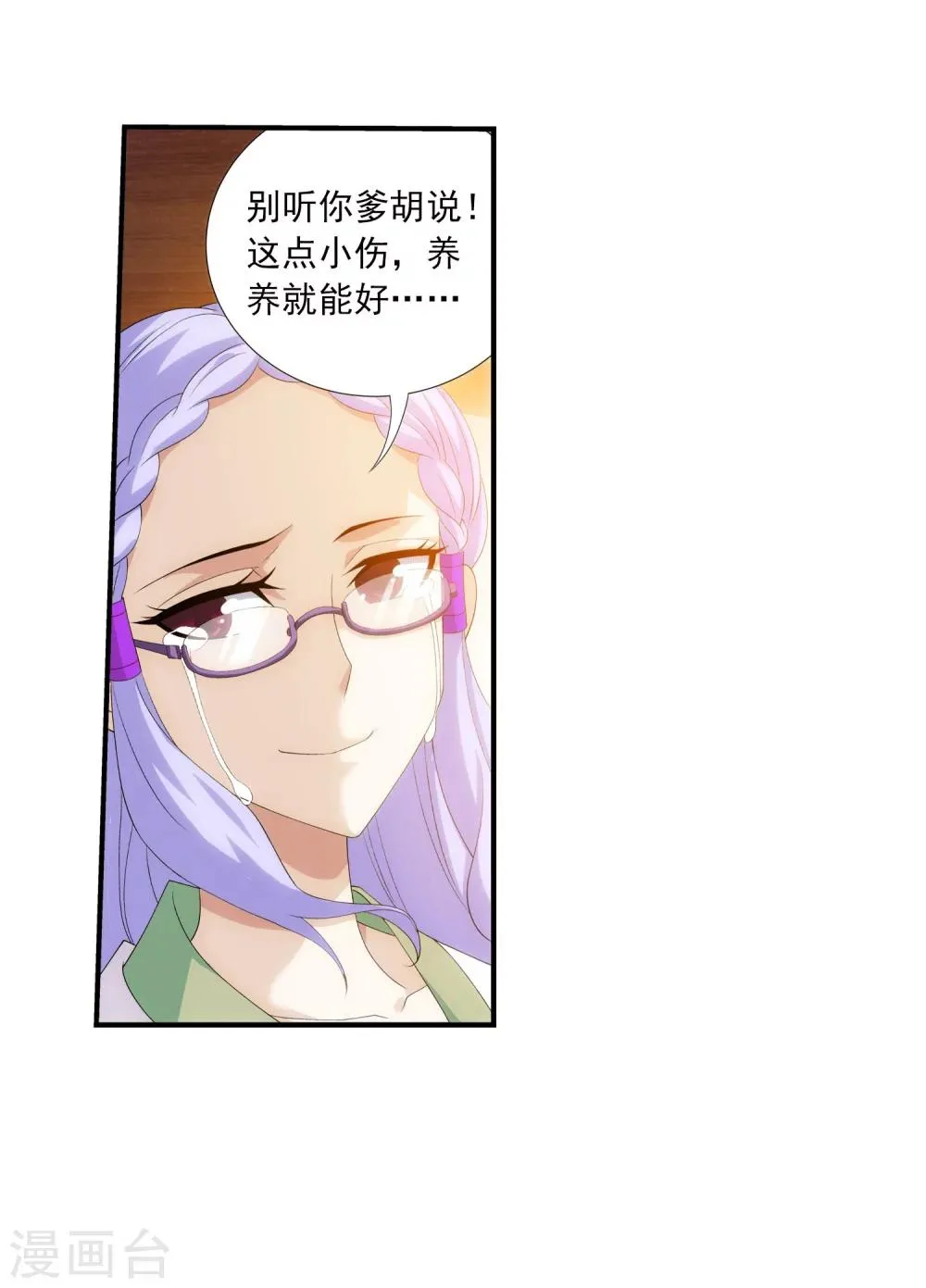 第140话 成为废人 第33页
