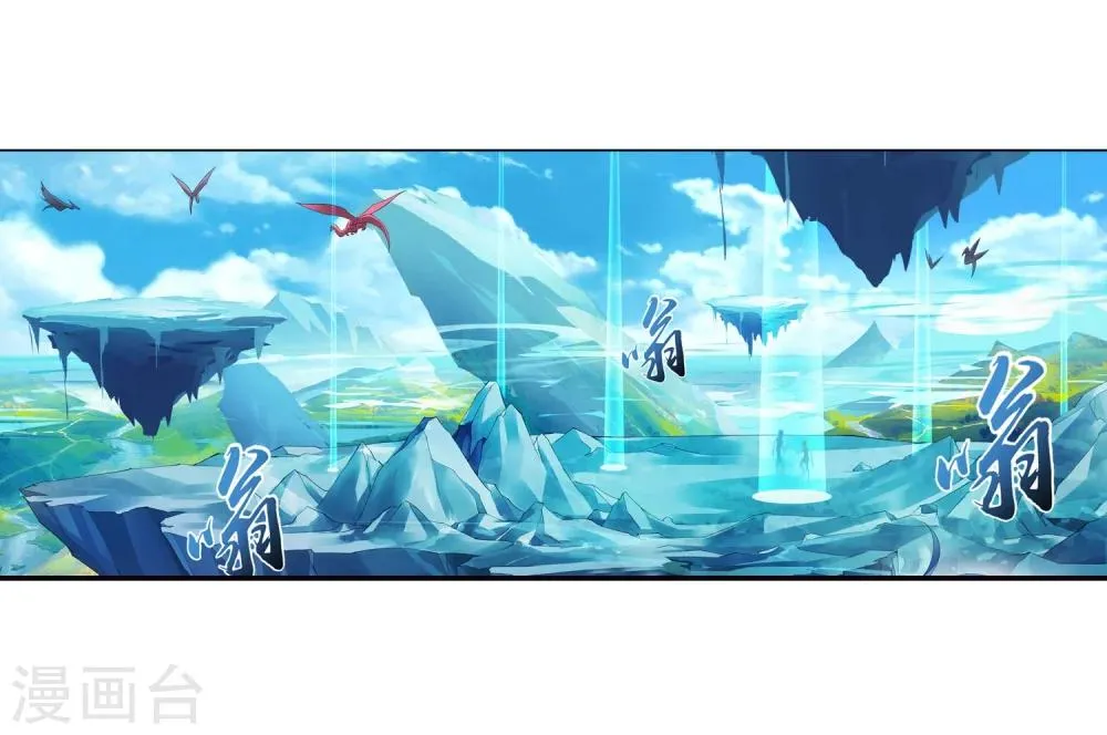 第142话 进入北苍界 第6页
