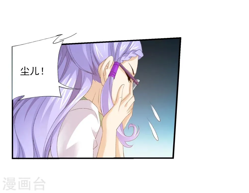 第141话 一线希望 第3页