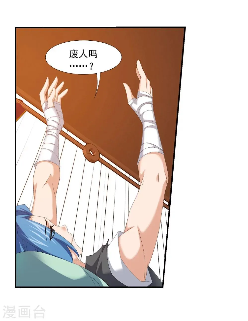 第141话 一线希望 第5页